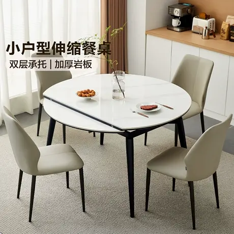 全友家居现代简约小户型伸缩岩板餐桌客厅家用多功能折叠变圆饭桌图片