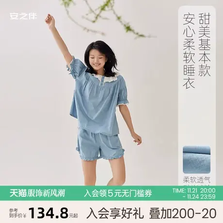 安之伴【安心凉感】纯棉睡衣女夏季新款短袖套装甜美可外穿家居服图片