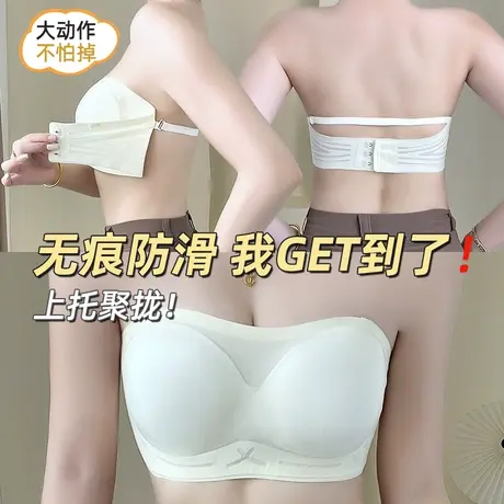 无肩带内衣女夏薄款抹胸小胸聚拢防滑裹胸无钢圈收副乳隐形文胸罩图片