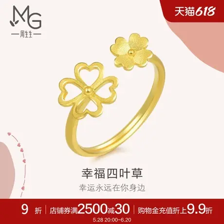 周生生黄金足金Love Decode四叶草戒指90220R计价图片