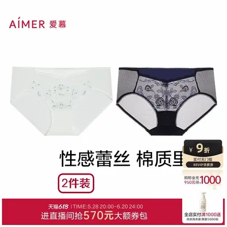 【2件包】爱慕内裤女棉质底裆性感蕾丝网纱中腰平角内裤图片