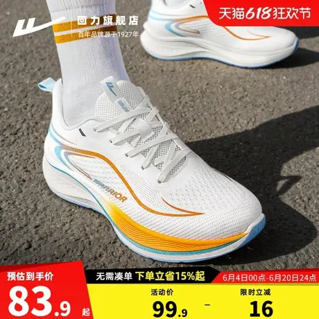 回力男鞋运动鞋2025新款夏季透气男士休闲鞋超轻减震跑步鞋子男款图片