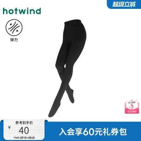 热风2025年春季新款女士时尚简约高弹连裤袜纯色配裙子百搭打底袜图片