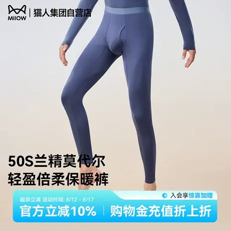 猫人男女秋裤保暖裤莫代尔男士单裤女士修身打底裤2025新款薄秋季图片