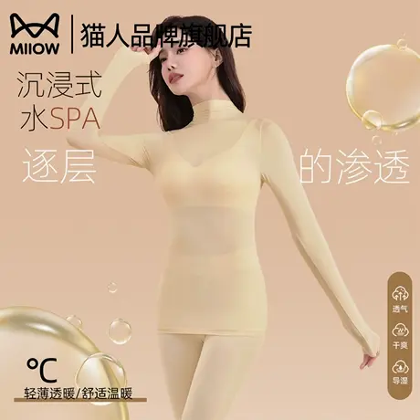 猫人超薄肉色打底衫肤色隐形肌底衣长袖女紧身保暖轻热背心粉底液图片