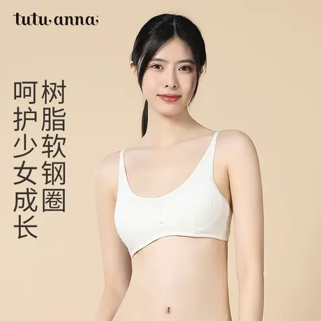 tutuanna文胸内衣少女款棉质loogy青春期发育软支撑文胸舒适透气图片