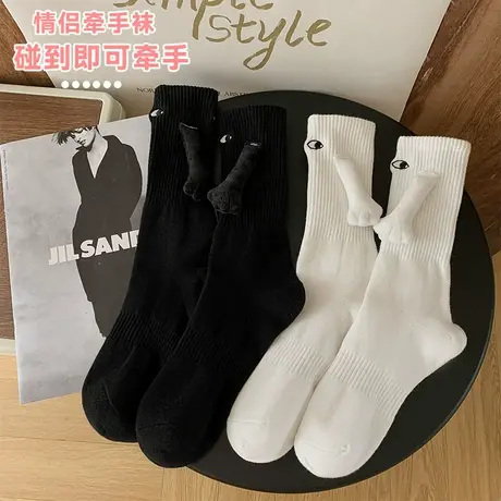 牵手袜子磁吸款网红爆款牵手情侣袜男女夏季时尚个性中筒袜子图片