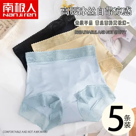 南极人高腰内裤女士高弹收腹提臀中年妇女底裤蕾丝性感三角短裤头图片