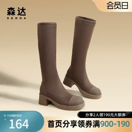 森达奥莱长筒靴女2023冬季新款粗跟拼接舒适骑士弹力靴ZTD39DC3图片