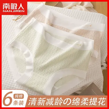 中腰内裤女无痕纯棉全棉抗菌裆薄款透气少女弹力舒适女士三角裤DF图片