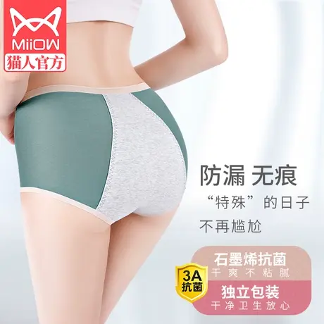 猫人生理裤女士月经期防漏专用内裤夏女生姨妈裤卫生纯棉抗菌高腰图片
