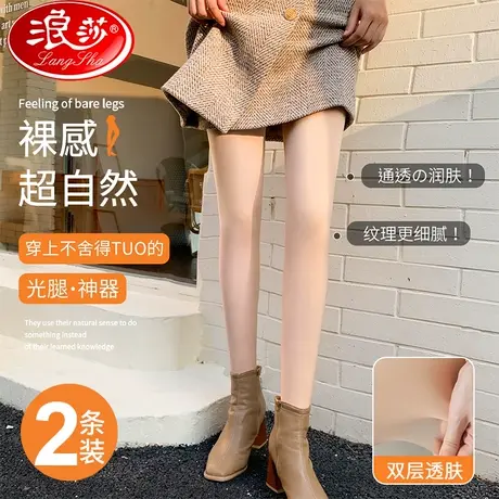 浪莎光腿神器春秋冬裸感自然加绒加厚肤色丝袜加绒连裤袜打底裤女图片