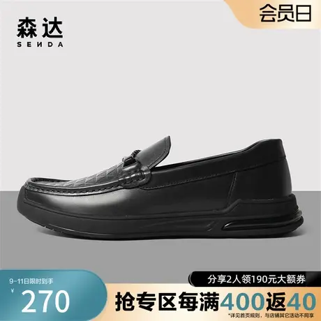 森达奥莱时尚休闲皮鞋男2023春季商场同款一脚蹬舒适单鞋V8U05AM3图片