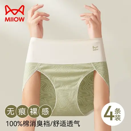 猫人女士内裤高腰纯棉抑菌裆收腹提臀无痕少女三角短裤头2024新款图片