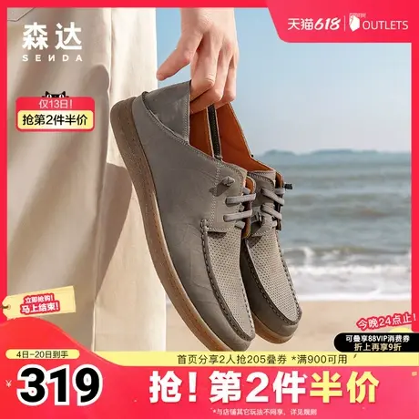 森达简约休闲皮鞋男夏新商场同款打孔舒适平底单鞋42811BM4图片