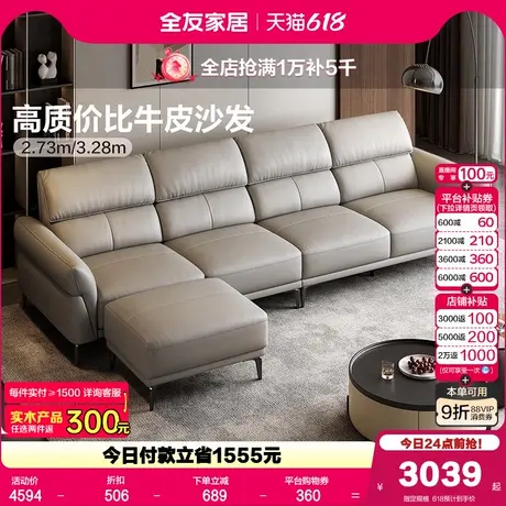 全友家居2025新款现代简约头层牛皮沙发客厅实木框架直排真皮沙发图片