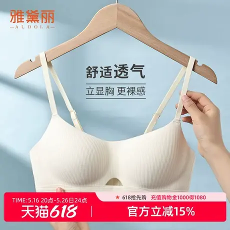 雅黛丽无痕聚拢文胸舒适有型透气不闷热不空杯柔软轻盈无钢圈文胸图片