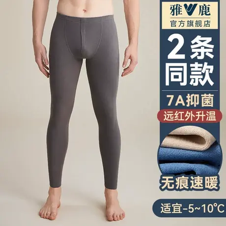 雅鹿无痕秋裤男士薄款保暖打底裤加绒德毛裤男式冬季男款线裤衬裤图片