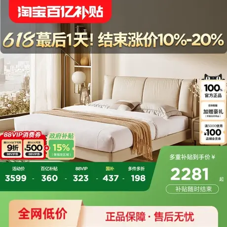 顾家家居现代简约实木床真皮床法式奶油风主卧双人大床全部8055图片
