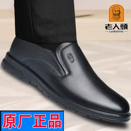 老人头皮鞋男真皮春季新款透气商务日常休闲中老年人上班爸爸男鞋图片