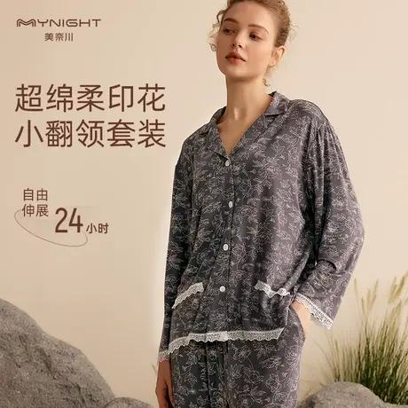 美奈川睡衣女春秋款高级垂感印花长袖上衣长裤家居服套装可外穿图片
