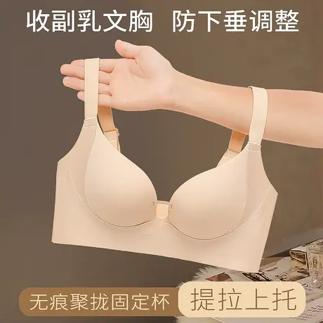 内衣女小胸防下垂收副乳聚拢上托无痕调整型品牌专柜正品文胸胸罩图片