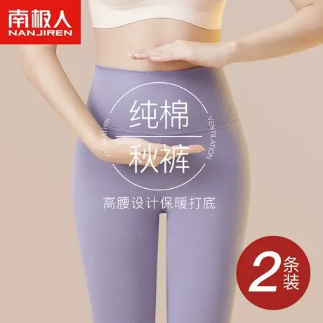 南极人纯棉秋裤女士内穿衬裤高腰秋冬季薄款大码保暖打底全棉毛裤图片