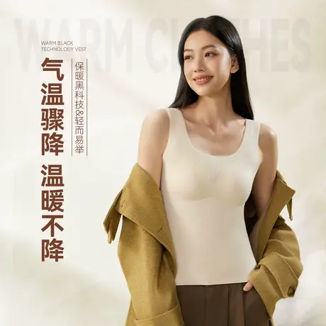 都市丽人保暖背心女款带胸垫内衣女士秋冬内搭打底衫无痕背心秋衣图片