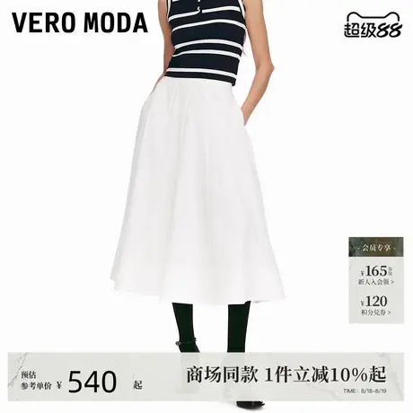 Vero Moda半身裙2025秋季新款含棉纯色A字显瘦百搭长裙325316044图片