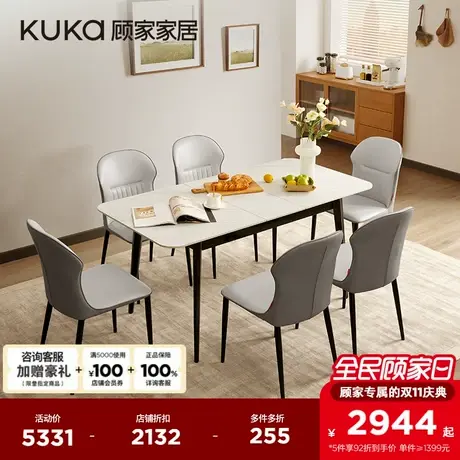 顾家家居现代简约百搭岩板餐桌小户型实用长短可伸缩餐桌PT7128图片