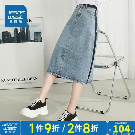 JY真维斯女装宽松纯棉半身裙夏季潮流撞边学生中长牛仔裙A字裙女图片