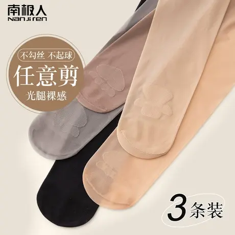 南极人猫爪丝袜女夏季光腿神器春秋薄款防勾丝美肤肉色隐形连裤袜图片