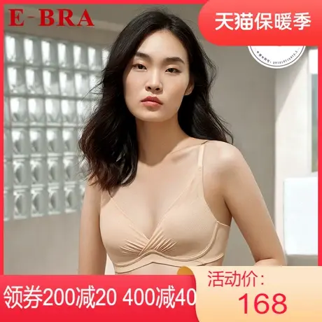 【轻柔杯】安莉芳outlets内衣E-BRA光面薄款小胸贴身无钢圈文胸女商品大图