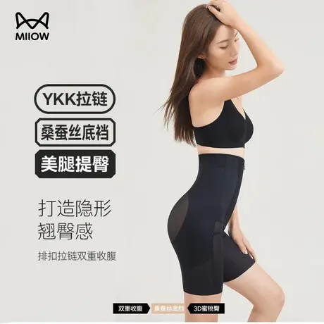 MiiOW/猫人【轻允系列】超薄提臀收腹裤收肚子高腰塑形美体翘臀裤图片