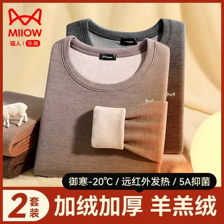 猫人保暖内衣男士加厚加绒德冬季羊羔绒发热新款秋衣秋裤套装男款商品大图