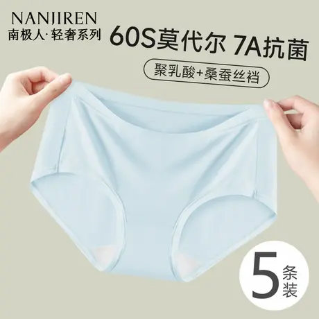 莫代尔内裤女士2025新款无痕透气7A级抗菌裆女生夏季薄款三角短裤图片