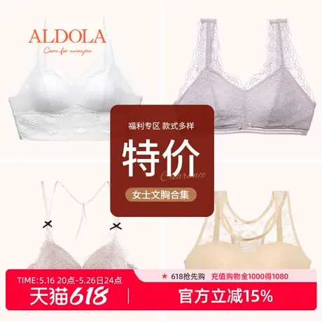 雅黛丽内衣女小胸聚拢文胸品牌专柜正品薄款透气性感蕾丝纯欲胸罩图片