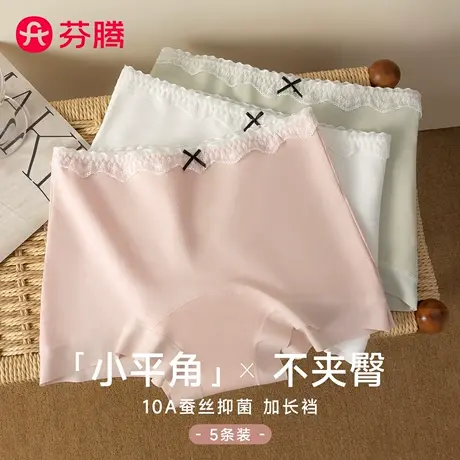 芬腾内裤女款纯棉2025新款女士平角蚕丝抗菌加长裆无痕包臀四角裤图片