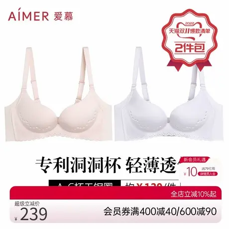 【2件包文胸】爱慕无钢圈内衣女舒适透气洞洞光面文胸图片