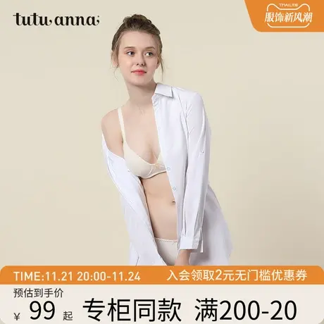 tutuanna文胸女 春秋纯色螺纹无钢圈薄款三角杯舒适文胸内衣女图片