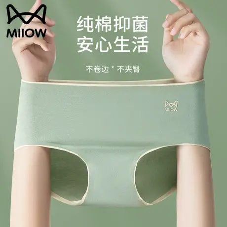 猫人无痕内裤女纯棉透气7a抗菌全棉裆2023新款中腰包臀女士三角裤图片