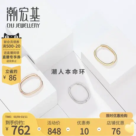 潮宏基时尚几何环环相扣18K金耳扣耳钉玫瑰金彩金耳扣耳环单只图片