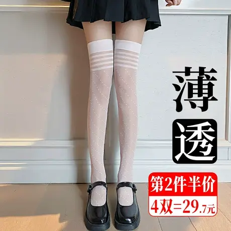 白色斜纹波点过膝盖袜子女长筒丝袜高桶过漆半截大腿丝祙夏超薄款图片