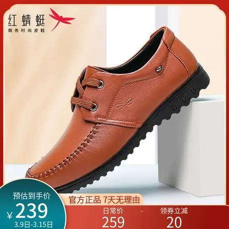 红蜻蜓男鞋真皮2025春季商务正装英伦风休闲中年透气舒适爸爸皮鞋图片
