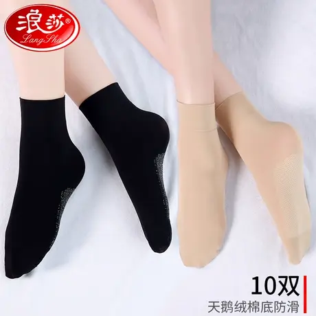 浪莎女袜短丝袜棉底防滑春秋中厚款防勾丝袜子女短袜天鹅绒10双装商品大图