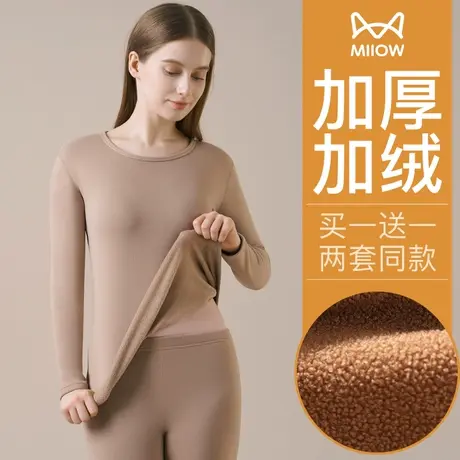 猫人秋衣秋裤套装女士德绒保暖内衣无痕打底内穿加厚羊绒冬季发热图片