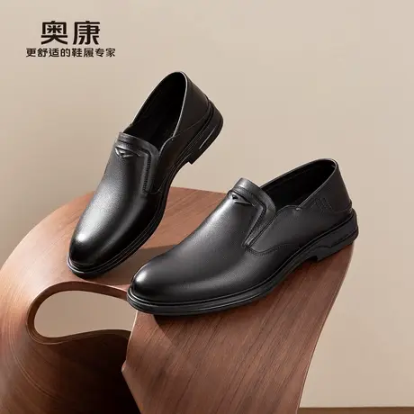 奥康 男鞋2025春季商务休闲工作男士皮鞋舒适真皮百搭套脚皮鞋图片