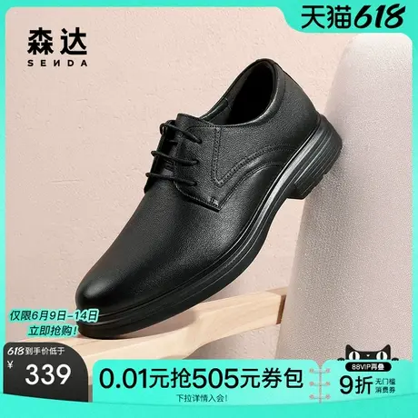 森达正装皮鞋男冬款商场同款通勤职场商务皮鞋1SG01DM4图片