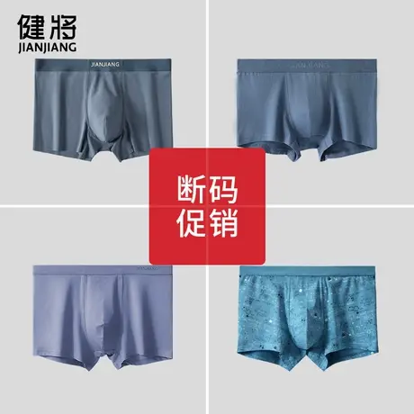 健将男士内裤男宽松透气四角裤男生舒适运动青少年平角短裤头男款图片