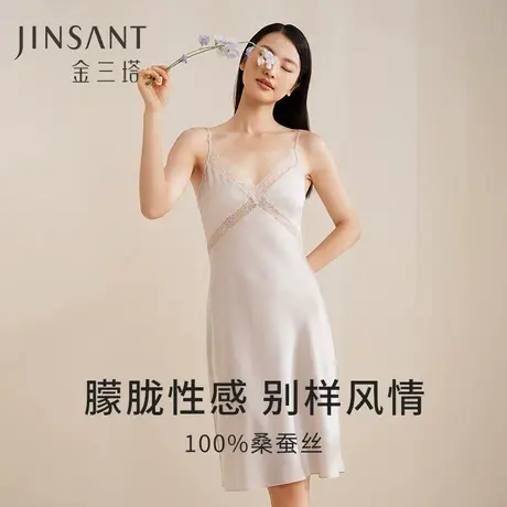 金三塔100%桑蚕丝吊带裙夏日凉感透气V领镂空蕾丝性感真丝睡裙女图片